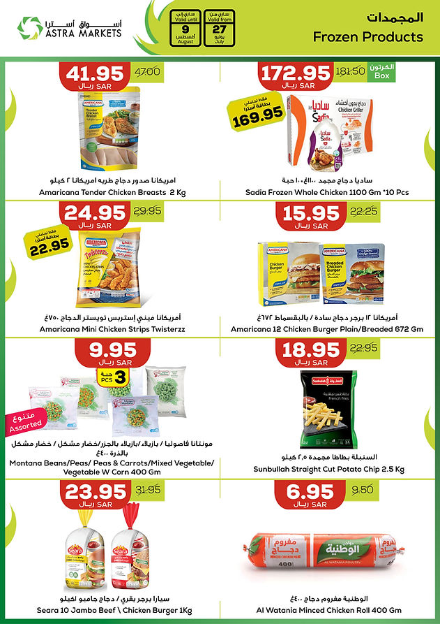 Page 7 at Stars of the Week Deals at Astra Markets Tabuk KSA